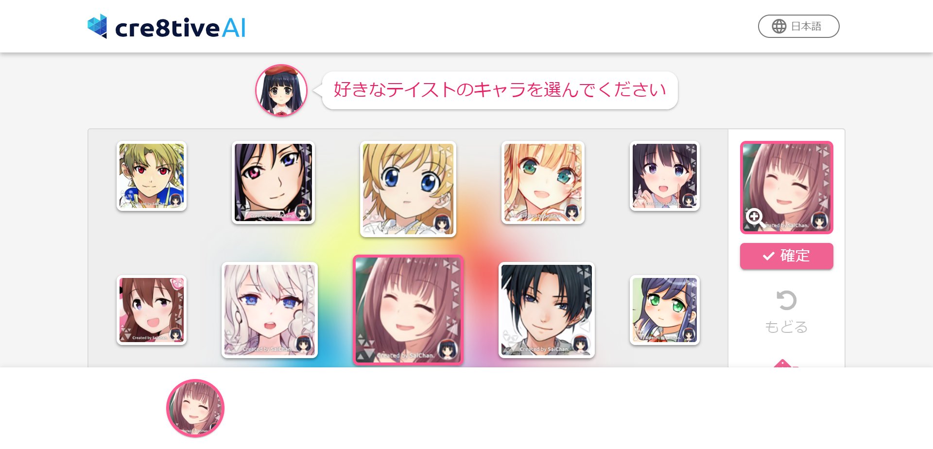 Tetsu これ全部 Aiが生成した著作権フリーの二次絵 これからは物語を描く場合 Aiから こんなのどう と候補を提示された中から このキャラ良さそう と清書を始めることが増えるかも Cre8tiveai クリエイティブai 写真やイラスト等の画像を編集する