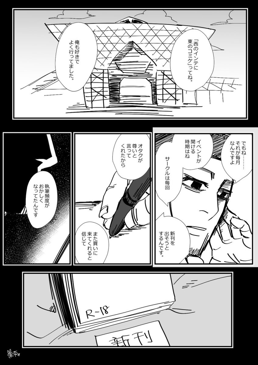 Twoucan 金カム 尾リパ の注目ツイート イラスト マンガ