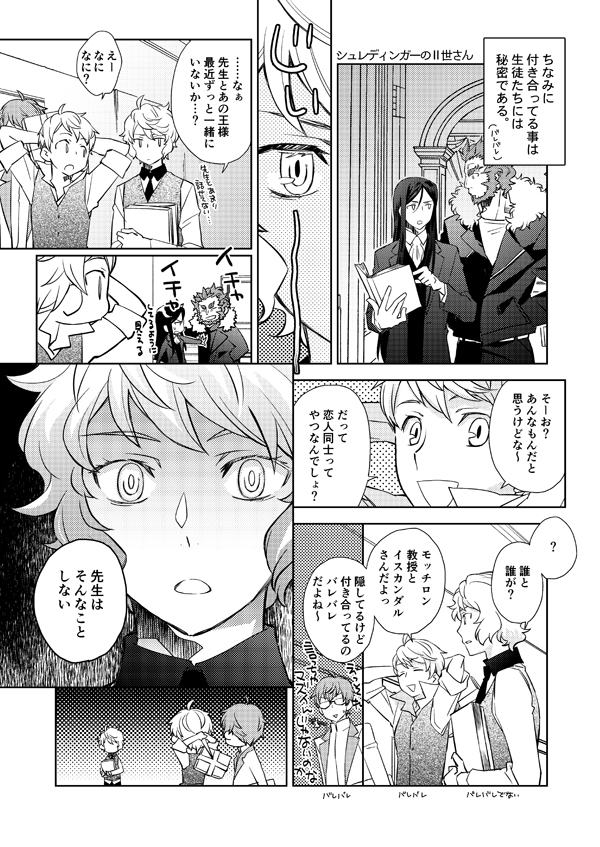 ミヤハラー Rts青海bム33b A Twitter C97 新刊サンプル 12 29 漫画 腐向け イスカンダル C97 ロード エルメロイ 世 ロード エルメロイ 世の事件簿 T Co Eva1izodt2