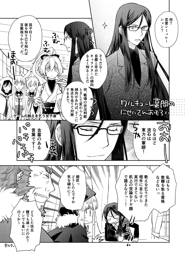 ミヤハラー Rts青海bム33b A Twitter C97 新刊サンプル 12 29 漫画 腐向け イスカンダル C97 ロード エルメロイ 世 ロード エルメロイ 世の事件簿 T Co Eva1izodt2