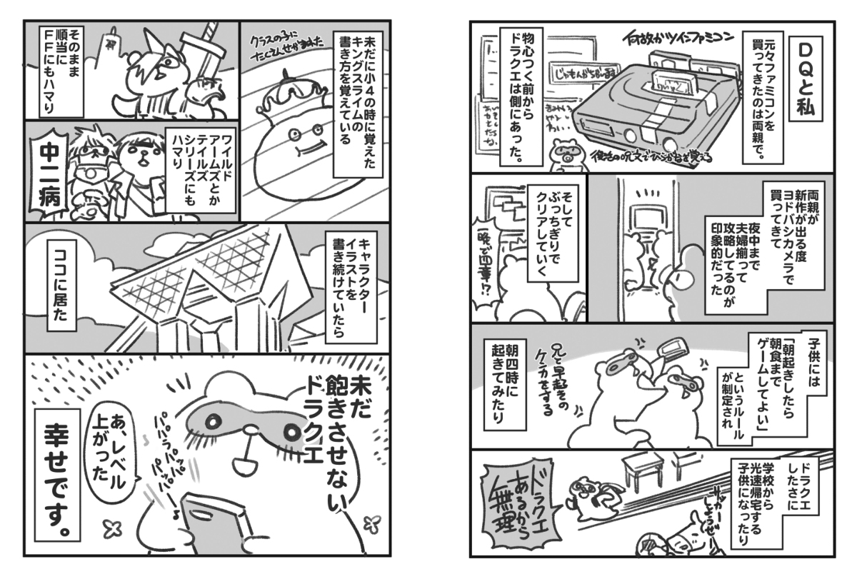 【C97新刊⑥】C97限定おまけ本(ドラクエウォーク多め) #ドラクエウォーク #おまけ本 #C97  