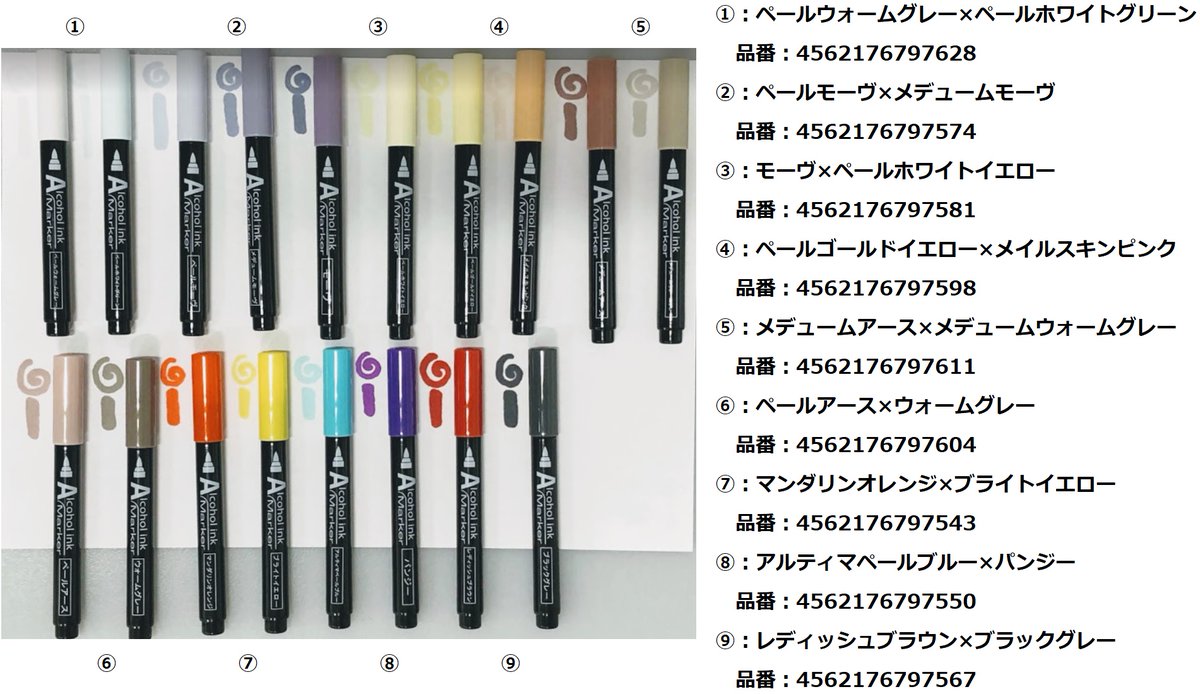 Cando キャンドゥ アルコールマーカー第３弾 新色追加いたしました 特別な調色をしたｓｐカラーを含む９種類です 発色と乾きの良い日本製アルコールインク 油性 色だけでなく なめらかな書き味にもこだわってます キャンドゥ 100均