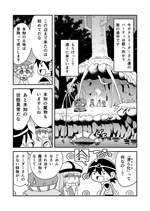 書44 #漫画 #オリジナル #冒険者  