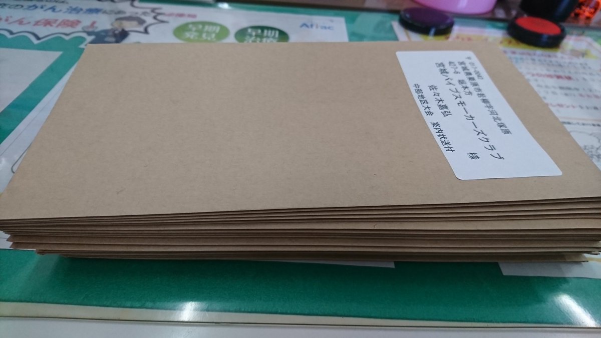 全国のパイプクラブさんへ、案内状を送付しました！
あと１ヶ月です。年明けから準備ラストスパート！
#pipecompe2020 #パイプクラブ #パイプ煙草