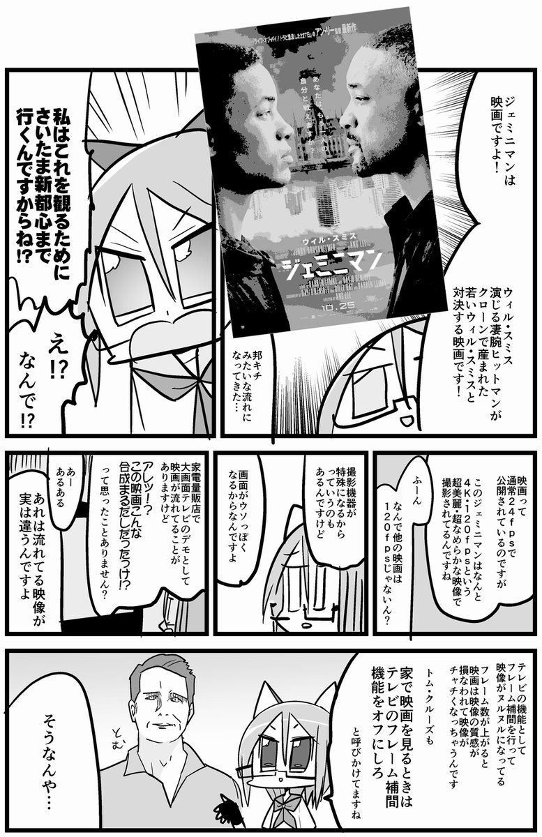 中村スクラロース コミケ会場限定本情報です!
「映画本 俺とお前とウィルスミス」レポ漫画本、本文12頁。

後日ネット公開予定です。一足早く入手して年始の暇つぶしに楽しみたい方は来てください。

12月31日 4日目 南タ43a にてお待ちしております。 