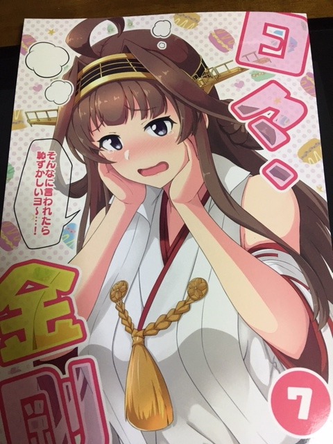 金沢印刷さんは事前に新刊を送って頂けるらしく、今回はすでに手元で確認済み!キレイ!やっぱり本になるとテンション上がる上がるわ～～🎉いつも会場で確認してるから、わりと緊張抜けないしね… 