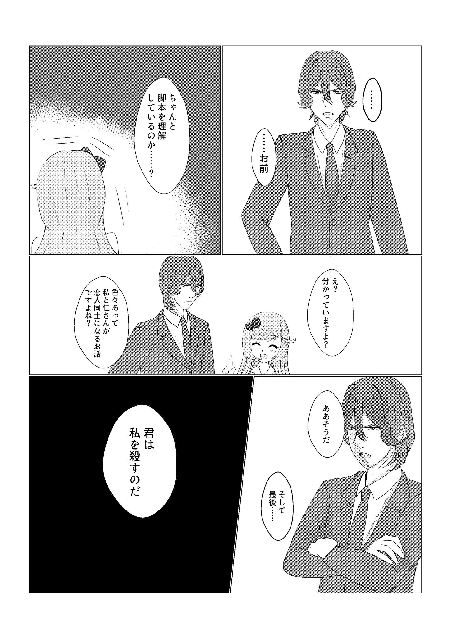 Twitter पर ゼロ子 明日南地区テ43aにて頒布する仁なる本のお品書き サンプルです 仁と映画で共演することになったなるちゃんが難しい役に困惑しながらなんとかなるなる精神で頑張るお話 A5 48p 500円 今年出した既刊も持ってきます あと当日はサカキさん