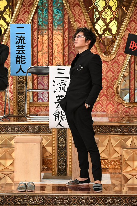 翔 格付け 鬼龍院