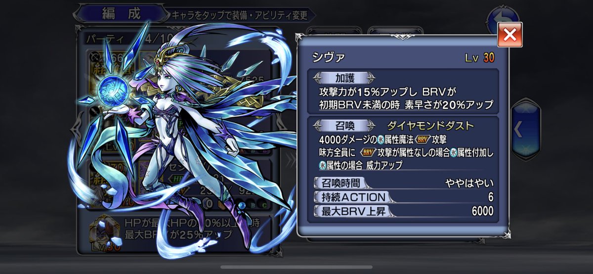 ザップバウ Hulbert うp主 Fdk イフリートなら序盤のブレイクしようミッションを達成しやすくなり ブラザーズなら周回等倍範囲攻撃のダメージを大幅に上昇出来ます シヴァは火力をあげつつ 味方の行動後の再行動を早めることができる優秀な召喚獣です