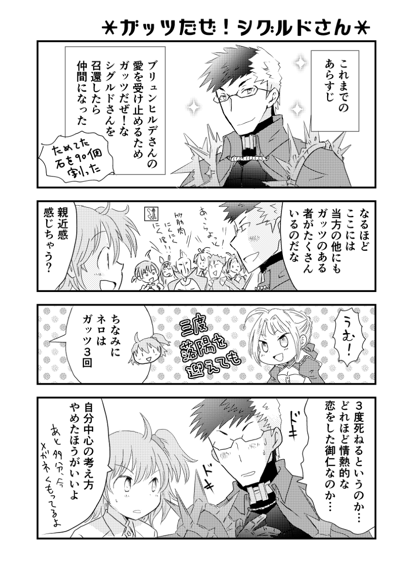 @snowrich114 @ubw_eel 【既刊FGOギャグ】
A5版/20ページ/イベント頒布価格300円

ナイチンゲールのサンタさんを予見したこの本もよろしくです。弓凛ネタもありますよ。

・メロンブックス
https://t.co/4p8axXKlRd
・ BOOTH
https://t.co/fgYhcY9KKO 