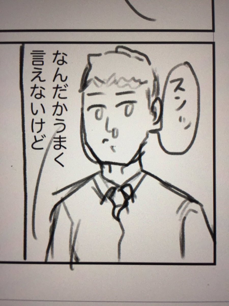 初の男性主人公で課題を描いております? なぜか緊張する!
#コルクラボマンガ専科 