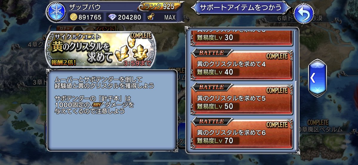 ザップバウ Hulbert うp主 Fdk On Twitter ここではスコールを一例とすると 60覚醒連続剣エクステンドにより ターゲット以外に 50 のダメージを与えられるようになるため 周回がラクに行えるようになります オーブは 幻獣界各所に配置されている緑の場所 泉 や