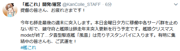 anime_inf02's tweet photo. 【艦これ】本日夕方に各サーバ群を止めない形で、師走年末突入更新を行う予定！ https://t.co/QsPzEPnPgx https://t.co/KB8pToFFFP