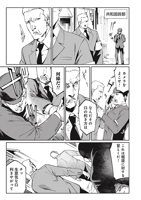 くらげバンチにて連載中 #売国機関 17話更新されました! 過去掲載分もお読み頂けます。1巻、2巻も発売中です!どうぞよろしく! 