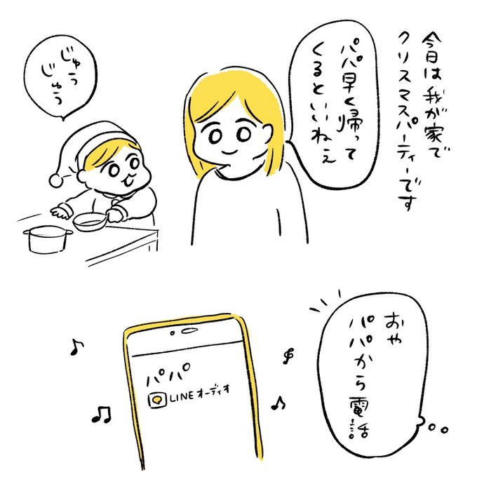 クリスマス2019(1/3) 