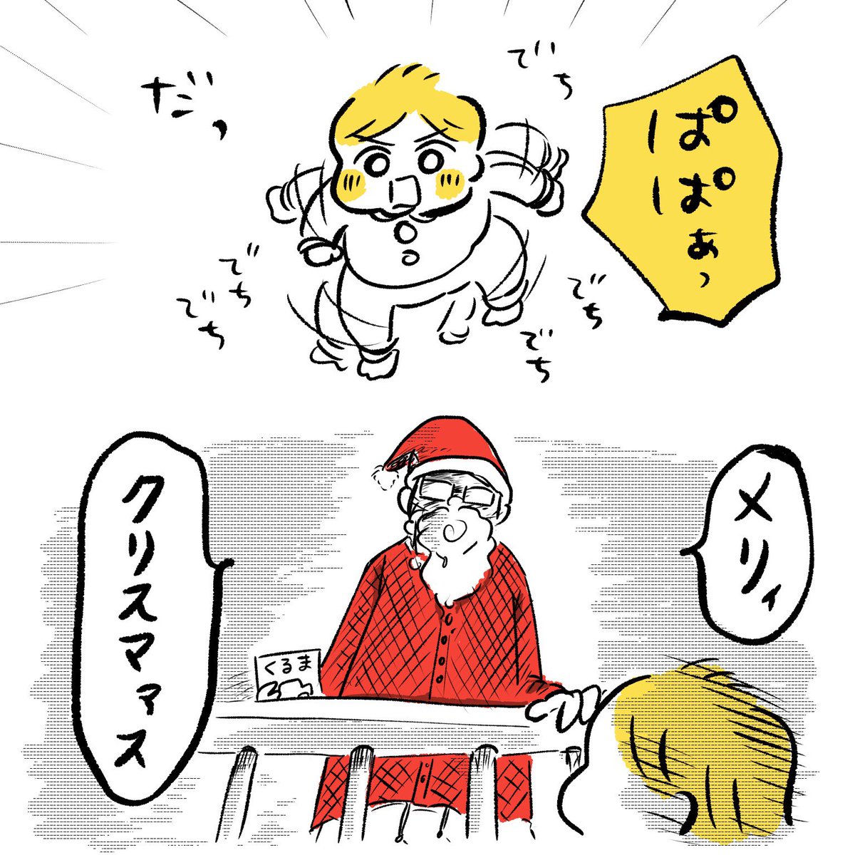 クリスマス2019(1/3) 