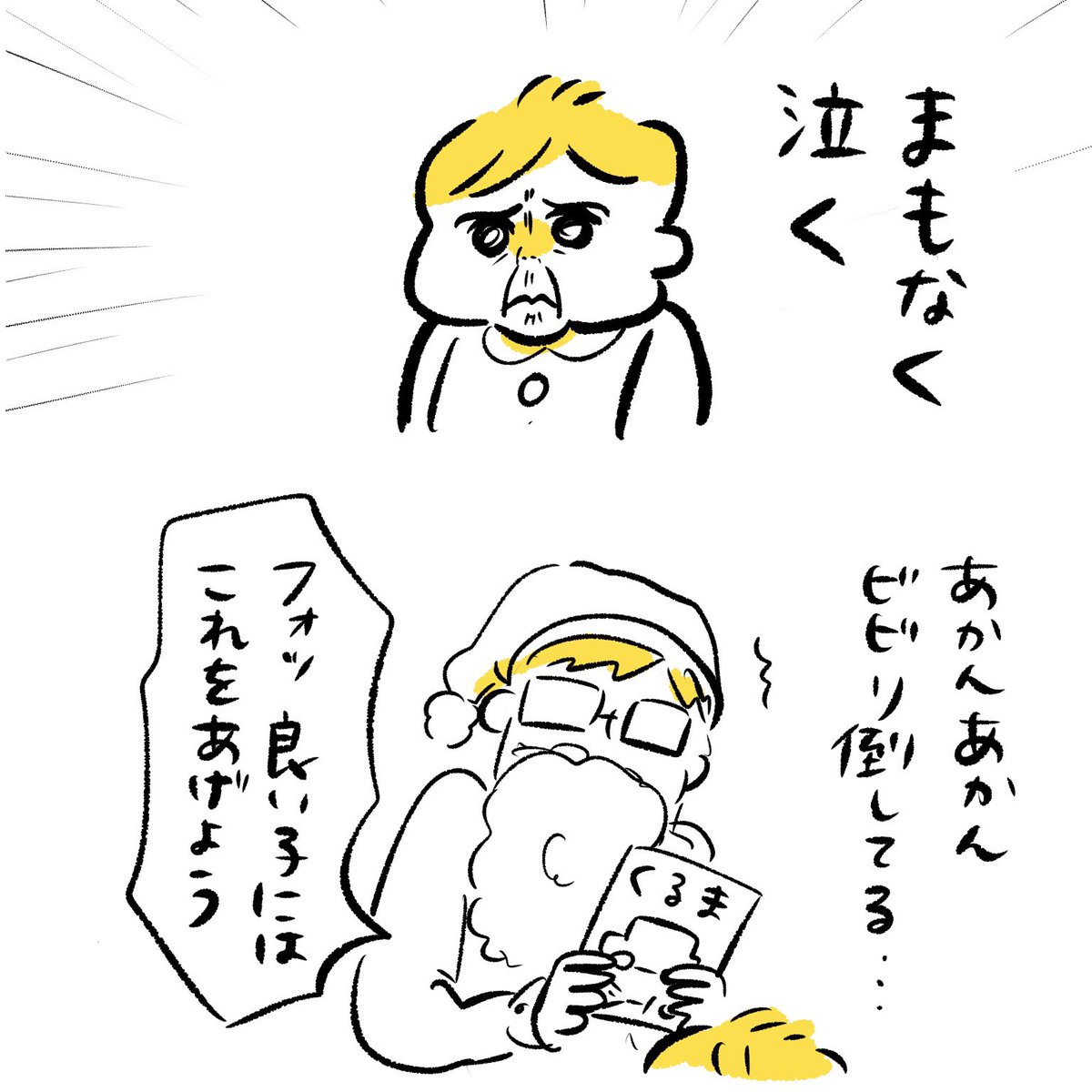 クリスマス2019(2/3) 