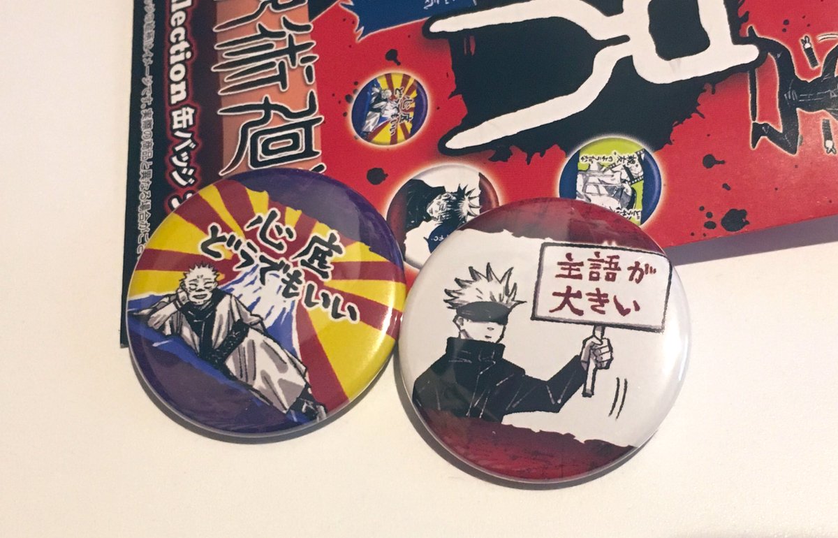 まことに? 
