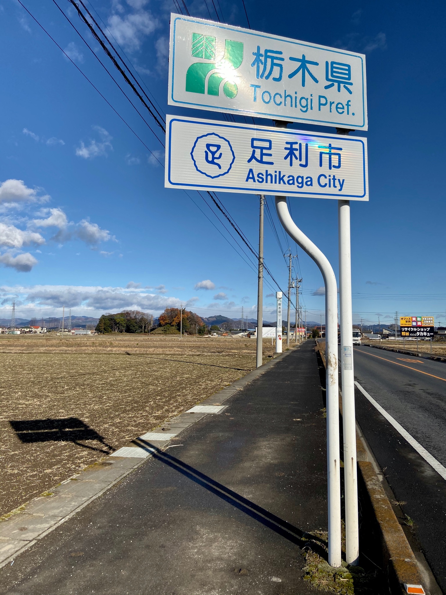 Twitter 上的 ウヒョ助 塚脇永久 栃木県に初上陸 足利市 爆弾ハンバーグが気になるけど わしはステーキ宮に行くと決めておるのじゃ すげえな栃木 メイドカフェあるじゃん 今回の目標 足利市駅に到着 ここを栃木県横断の旅 序盤のベースキャンプとする