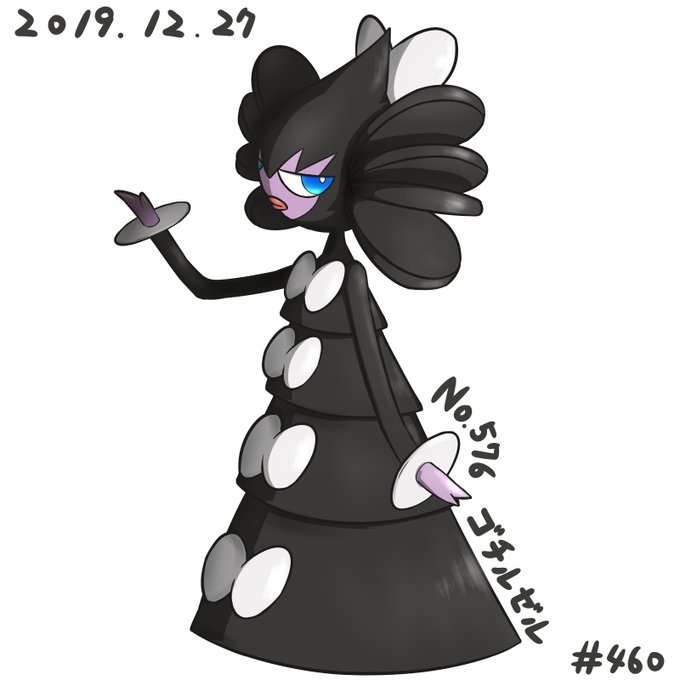 ゴチルゼルのtwitterイラスト検索結果 古い順