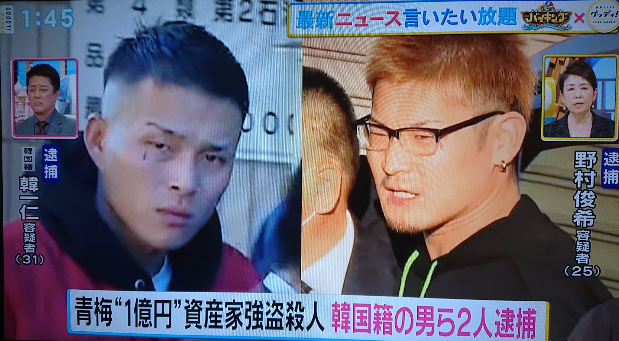 織田秀信 On Twitter 東京 青梅市の資産家男性殺害 韓国籍の男ら2人を強盗殺人の疑いなどで逮捕 またか Https T Co Wgslxtnloo Https T Co Mggkmtjua1 Twitter