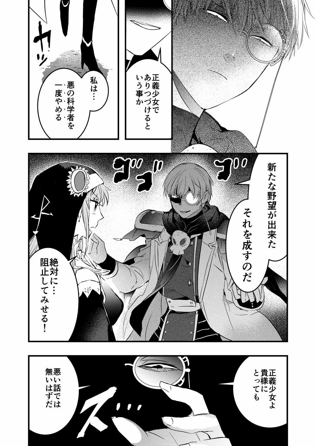磐秋 漫画連載中 在 Twitter 上 悪役科学者 聖女戦士のゆるゆる滅亡世界恋愛 まんが 滅亡世界で悪の科学者と愛を育まないといけないようです １ ３話がpixivコミックで公開されています T Co D313ftodpi 無料で読めますので 宜しくおねがいします