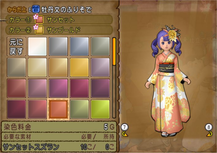 アキラ どらくえだいすき Pa Twitter 新作和装 牡丹文のふりそで 元の色とカラーリング例