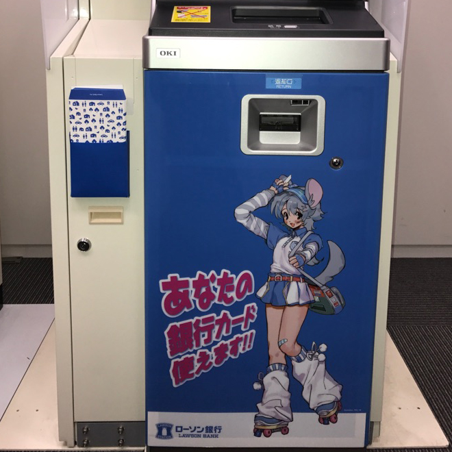 Atm ローソン 銀行