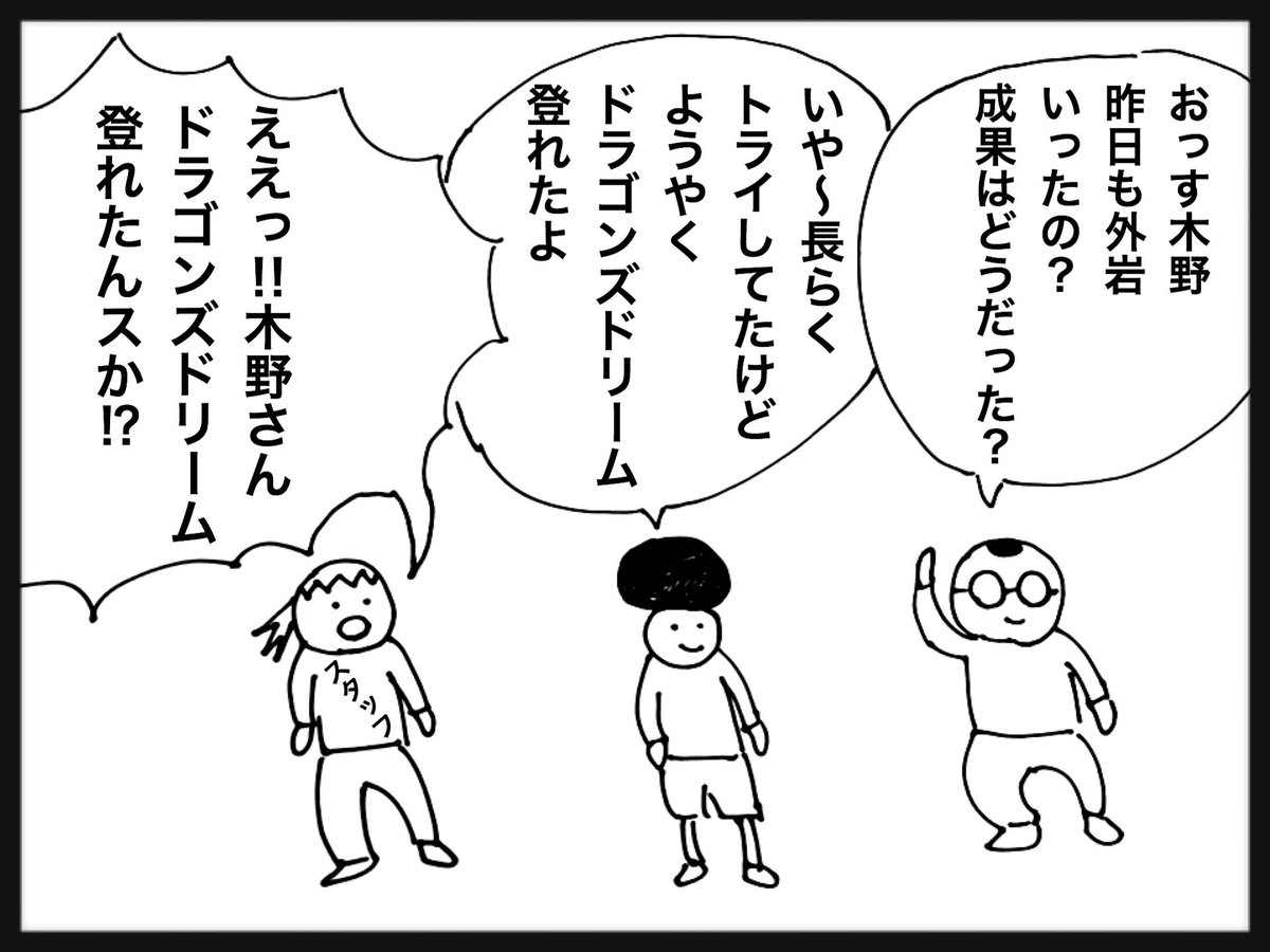 クニクニ Kunihiko9215 さんの漫画 72作目 ツイコミ 仮