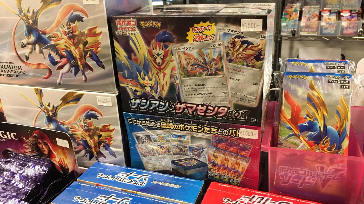 Mint三宮店 2f カードゲーム Sur Twitter ポケカ 本日発売 ザシアン ザマゼンタbox入荷しております 何気に強い ガラルニャースが2枚収録 ザシアンの打点調整にうってつけのカード の進化元 となっておりますので 是非この機会に手に入れちゃいましょう Mint三宮店 2f カードゲーム Sur Twitter ポケカ 本日発売 ザシアン ザマゼンタbox入荷しております 何気に強い ガラルニャースが2枚収録 ザシアンの打点調整にうってつけのカード の進化元 となっておりますので 是非この機会に手に入れちゃいましょう