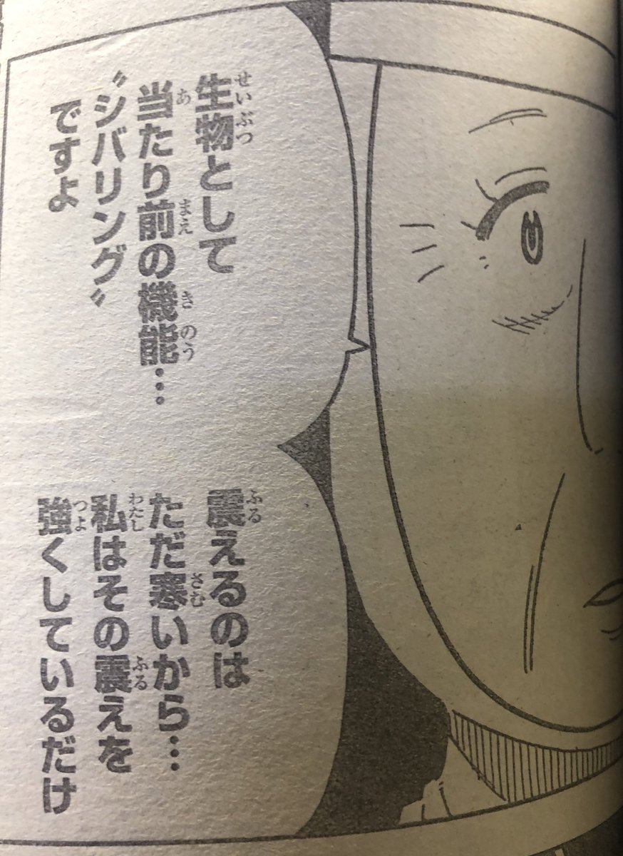 ヤブキ Auf Twitter トリコ以外でシバリングを武器にするやつ初めて見た