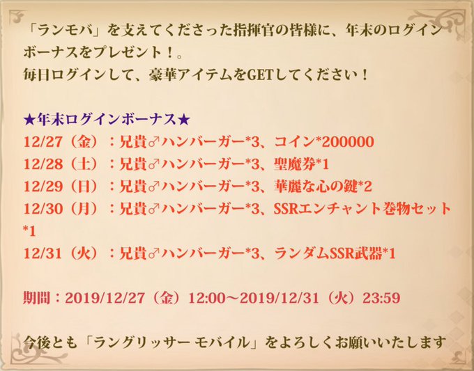 ランモバのtwitterイラスト検索結果 古い順