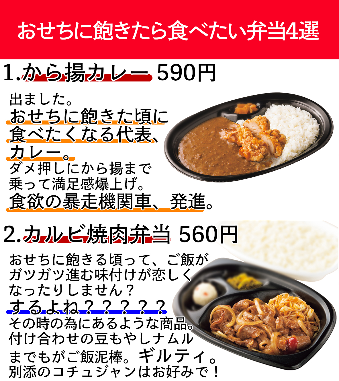 ほっともっと 公式 本日から全店営業再開 おせちに飽きたら食べたい弁当４選 を独断と偏見でまとめました ๑ W 三 W ๑ 営業開始時間は店舗により異なります ホームページの店舗検索より ご確認ください T Co