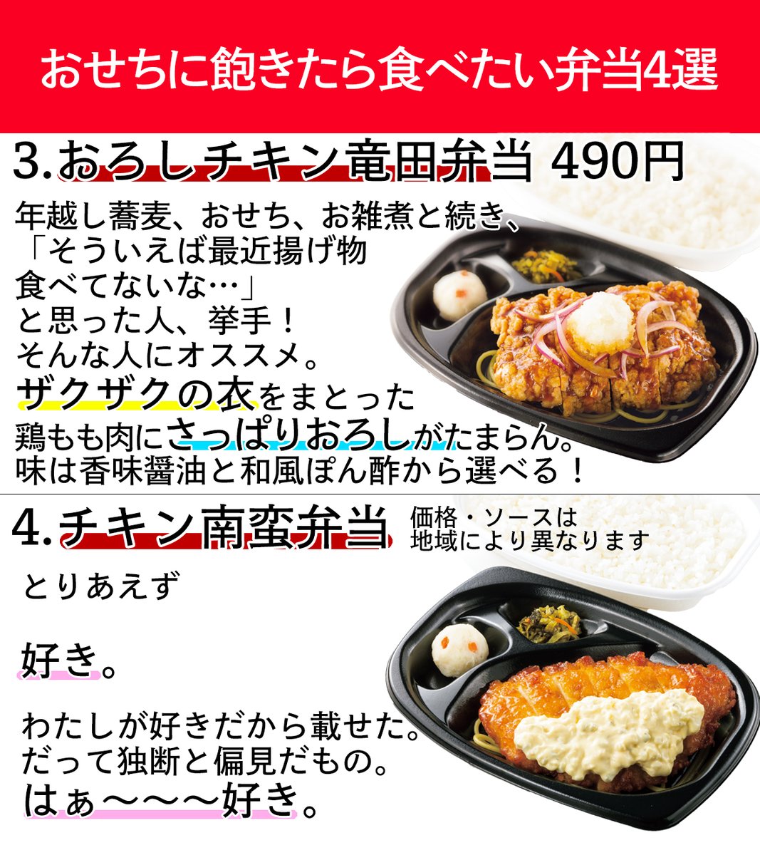 ほっともっと 公式 本日から全店営業再開 おせちに飽きたら食べたい弁当４選 を独断と偏見でまとめました ๑ W 三 W ๑ 営業開始時間は店舗により異なります ホームページの店舗検索より ご確認ください T Co