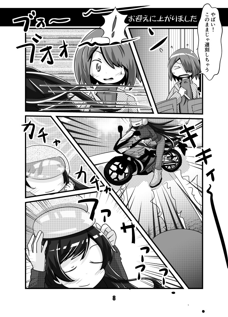 @yashi09 お邪魔させていただきます!
初日の12/28(土) 西3,4ホール F-53a カラーひよこ愛好会です!
新刊はわたてん松本本、既刊はわたてん/ゆるキャン△/ゾンサガ/ゆるゆりになります。 