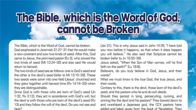 scjchurch_en's tweet photo. [#Statement] The Bible, the Word of God, Cannot be Broken
We, who ask, are Shincheonji Church of Jesus. Is it because you believe and follow someone like #PastorJeon who opposes God?

https://t.co/rlhPbQi0LM

 #KoeanCCK #FakePastor #GOD #Shame #blasphemy #embezzle #malversation https://t.co/0zJsWxHWVG