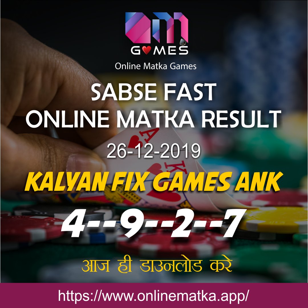 27-12-2019 KALYAN FIX GAMES OPEN TO CLOSE ANK FIX DAILY PASS RECORD
#kalyanmatka #sattamatka #sattaking #fixsattamatka #KALYANMATKAFIX

Download App here: mkmarket.net