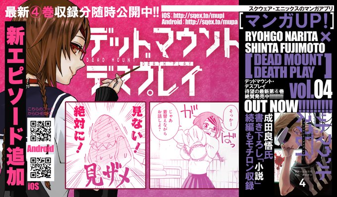 デッドマウント デスプレイ の評価や評判 感想など みんなの反応を1日ごとにまとめて紹介 ついラン デッドマウント デスプレイ の評価や評判 感想など みんなの反応を1日ごとにまとめて紹介 ついラン