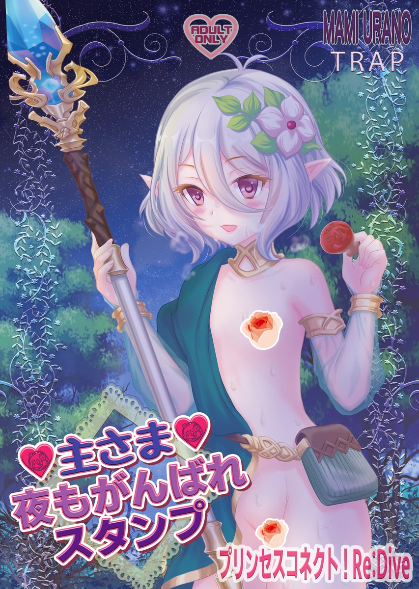 浦乃まみ on X: C97冬コミお品書きです。もう明日からだ！ 1日目1228(土)西A22 うらの'S WORLD TRAP☆TRIP(委託)  4日目1231(火)西れ06a TRAP t.co9wW1HklxDh t.co9wW1HklxDh  t.co4OIHhtcHl3  X
