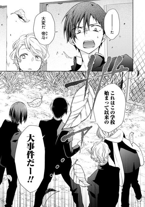 御守リツヒロ 第 巻発売中 Mkm R さんのマンガ一覧 古い順 4ページ ツイコミ 仮