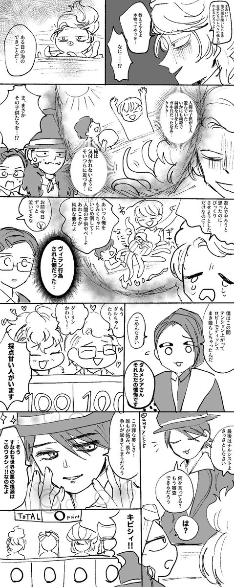 年末の手下 