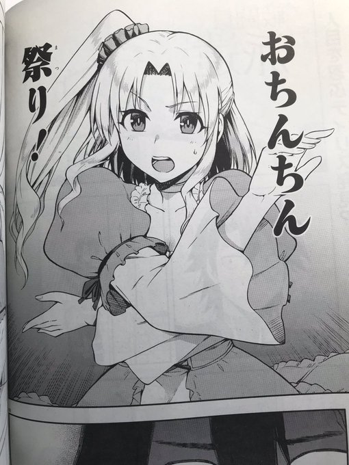 27日発売のコミックアライブ2月号に戦闘員、派遣します!19話掲載されてます。
そろそろ原作2巻の本筋に入りますぞ 