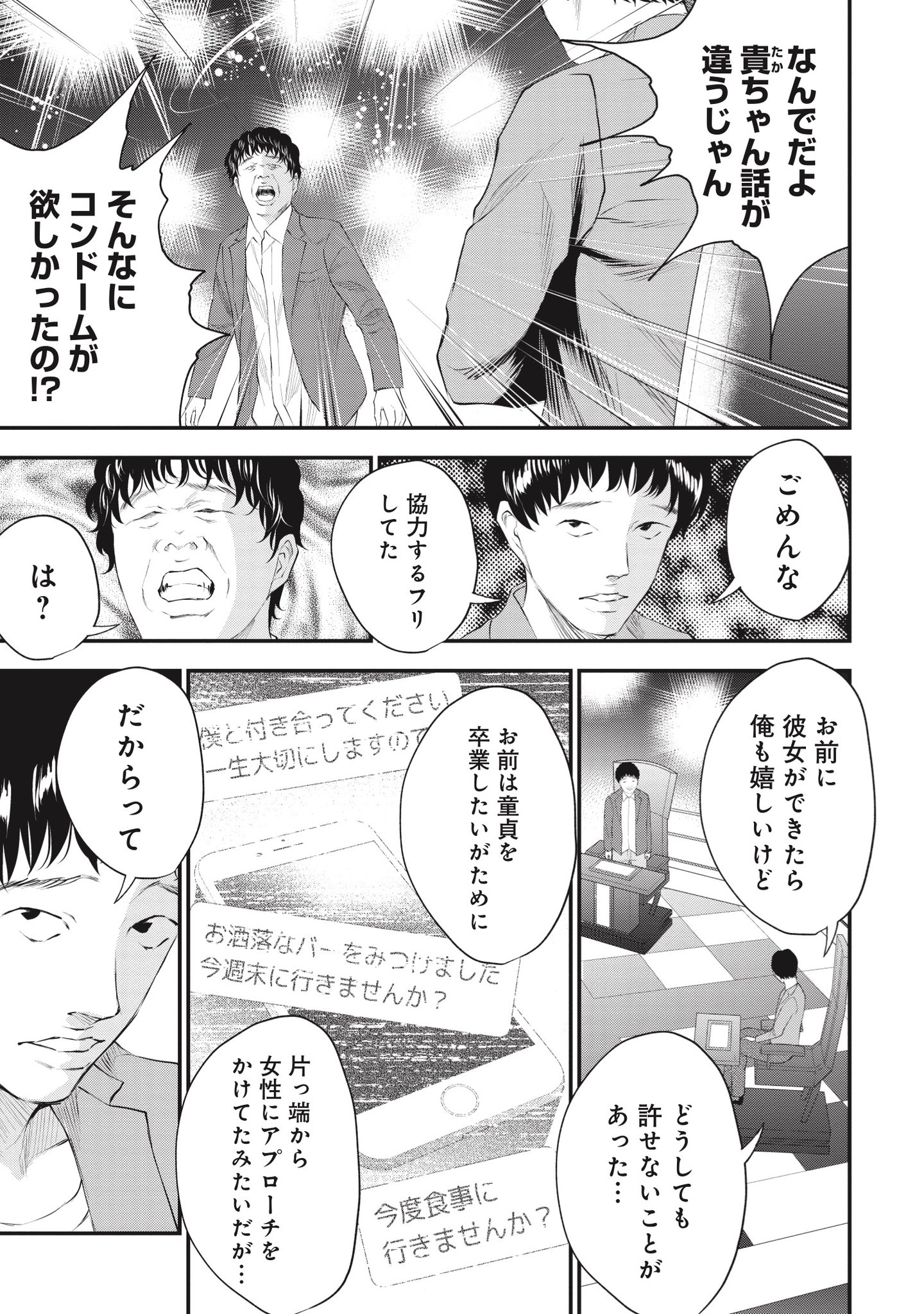 月刊コミックバンチ 公式 Bバンチ クイズ 正義の選択 最新話 本日更新 童貞 後編 夢見る童貞くんの意外な行動に 友人は T Co Emciecl0db 最新コミックス第4巻 電子限定 絶賛発売中 月刊コミックバンチ 公式 Bバンチ クイズ 正義の選択 最新話 本日更新 童貞 後編 夢見る童貞くんの意外な行動に 友人は T Co Emciecl0db 最新コミックス第4巻 電子限定 絶賛発売中