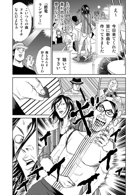 カラダ電気店 -エレキギター編-(2/2) 