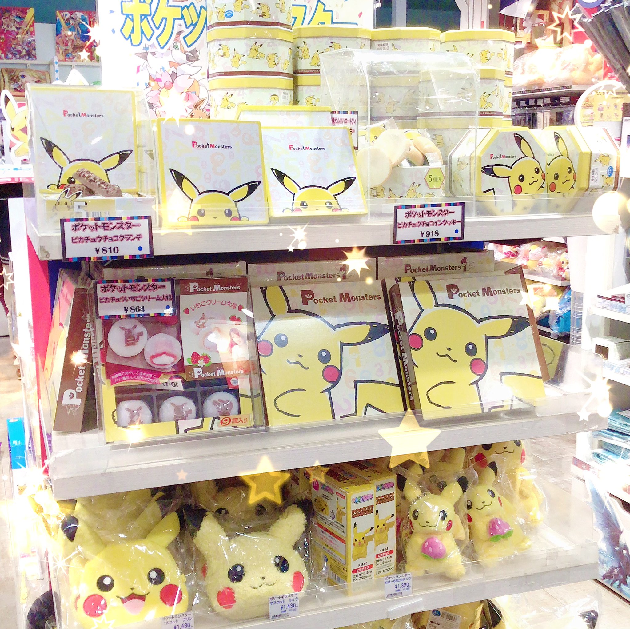 ツリービレッジ アニメ على تويتر ポケットモンスター かわいいポケモングッズはいかかですか ピカチュウ がプリントされたパッケージもかわいい クッキーやクランチなど 帰省のお土産にもオススメです ツリビレ ポケモン