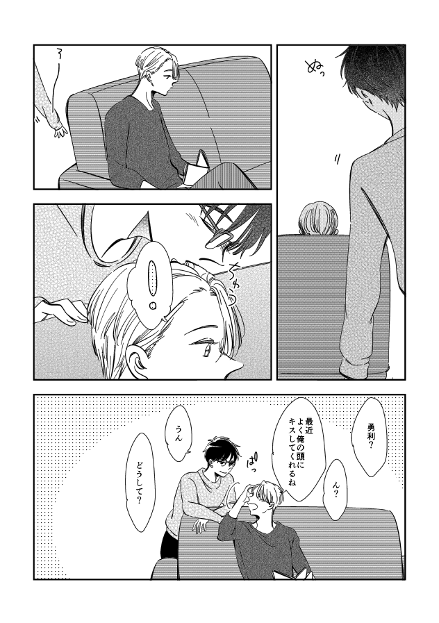 明日の新刊①「キスの部位」
A5/P40/400円/全年齢 