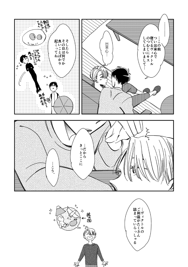 明日の新刊①「キスの部位」
A5/P40/400円/全年齢 