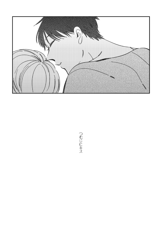 明日の新刊①「キスの部位」
A5/P40/400円/全年齢 