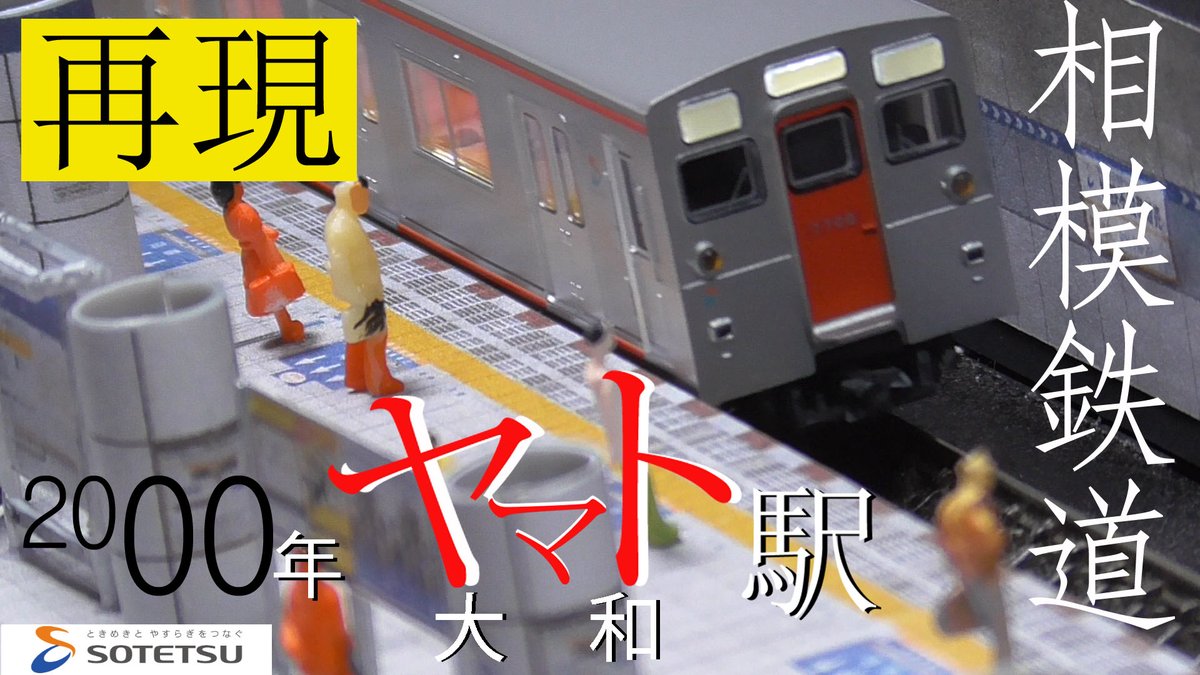 1 150スケールの世界 1 150 Scale Twitter 1 150スケールの世界 1 150 Scale Twitter