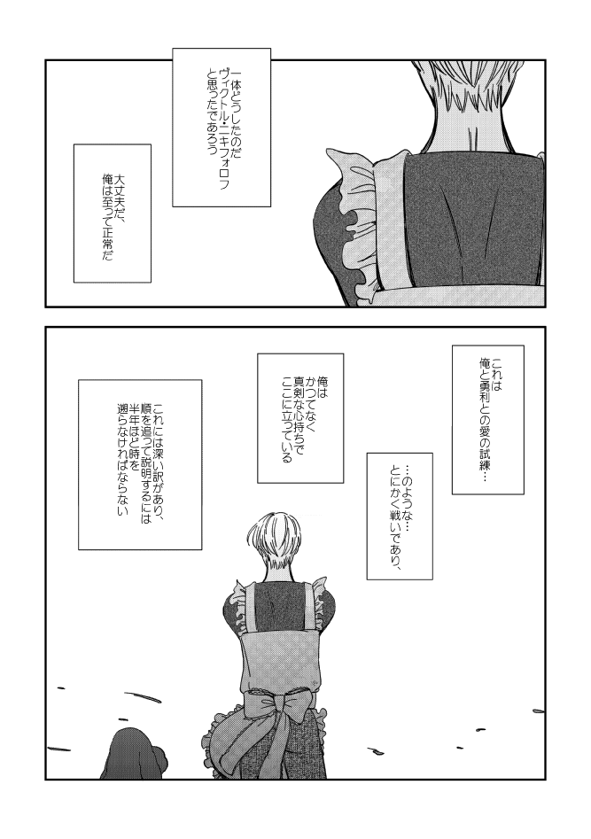 明日の新刊②「作戦名「俺との新婚生活」」
A5/P24/300円/全年齢 